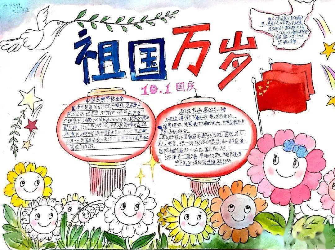 口袋森林世界杯防守战